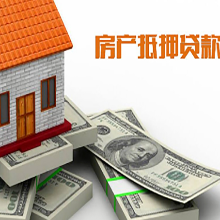 柳河房产抵押贷款可以提前还款吗？