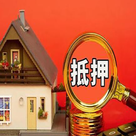 柳河房产证二次抵押贷款有什么条件？