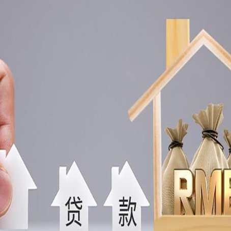 柳河个人经营贷款对抵押物有哪些要求呢?